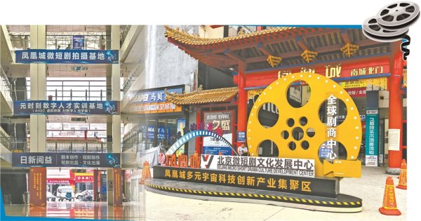 指盈配资网 郑州短剧产业火了 三年争取干到100亿