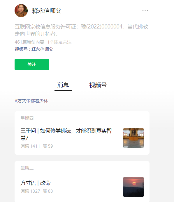牛壹佰 释永信被带走，曾称工资700元，资本版图曝光！股民沸腾了：梭哈峨眉山